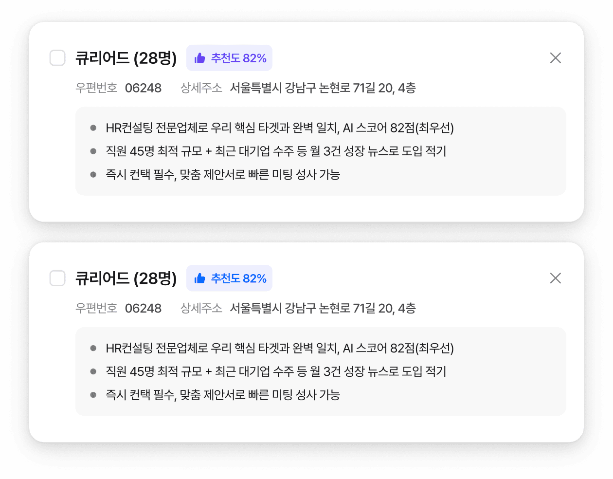 AI 추천 패널