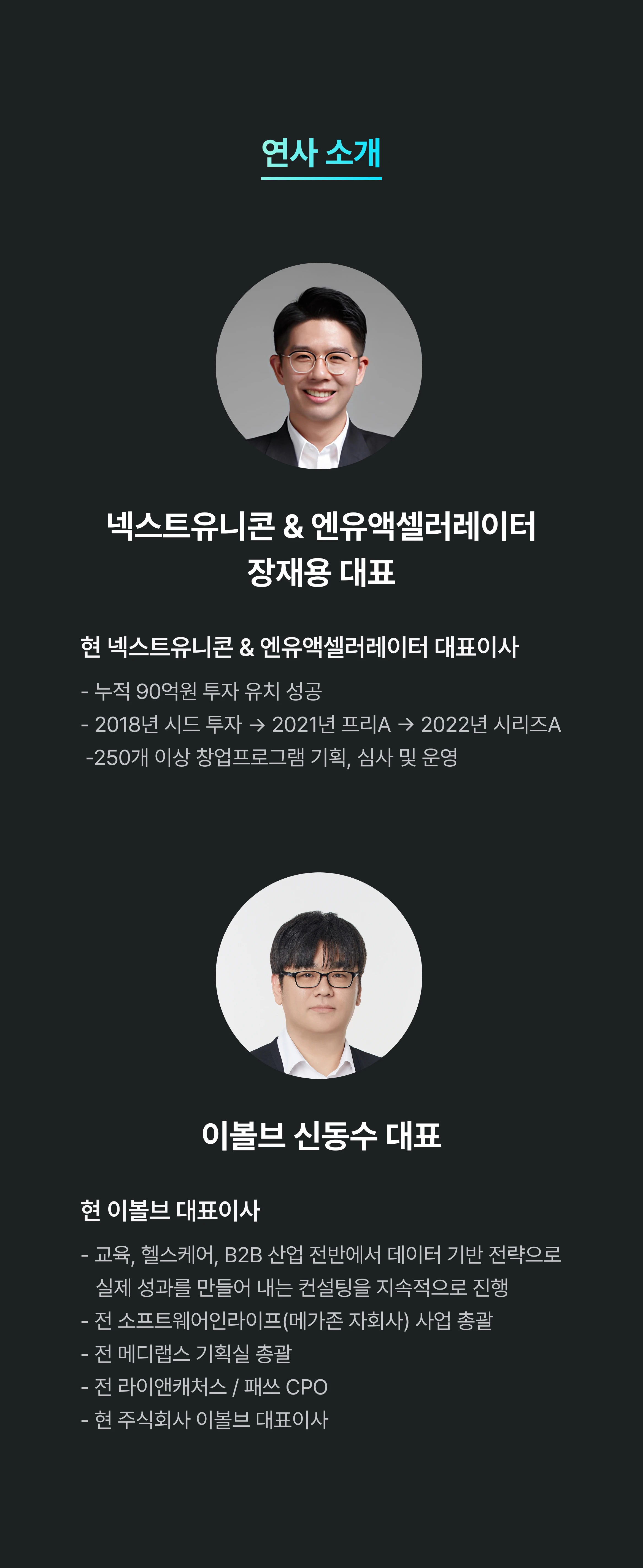 아이디어부터 매출까지 : 초기창업가를 위한 AI 세미나 상세 이미지 6