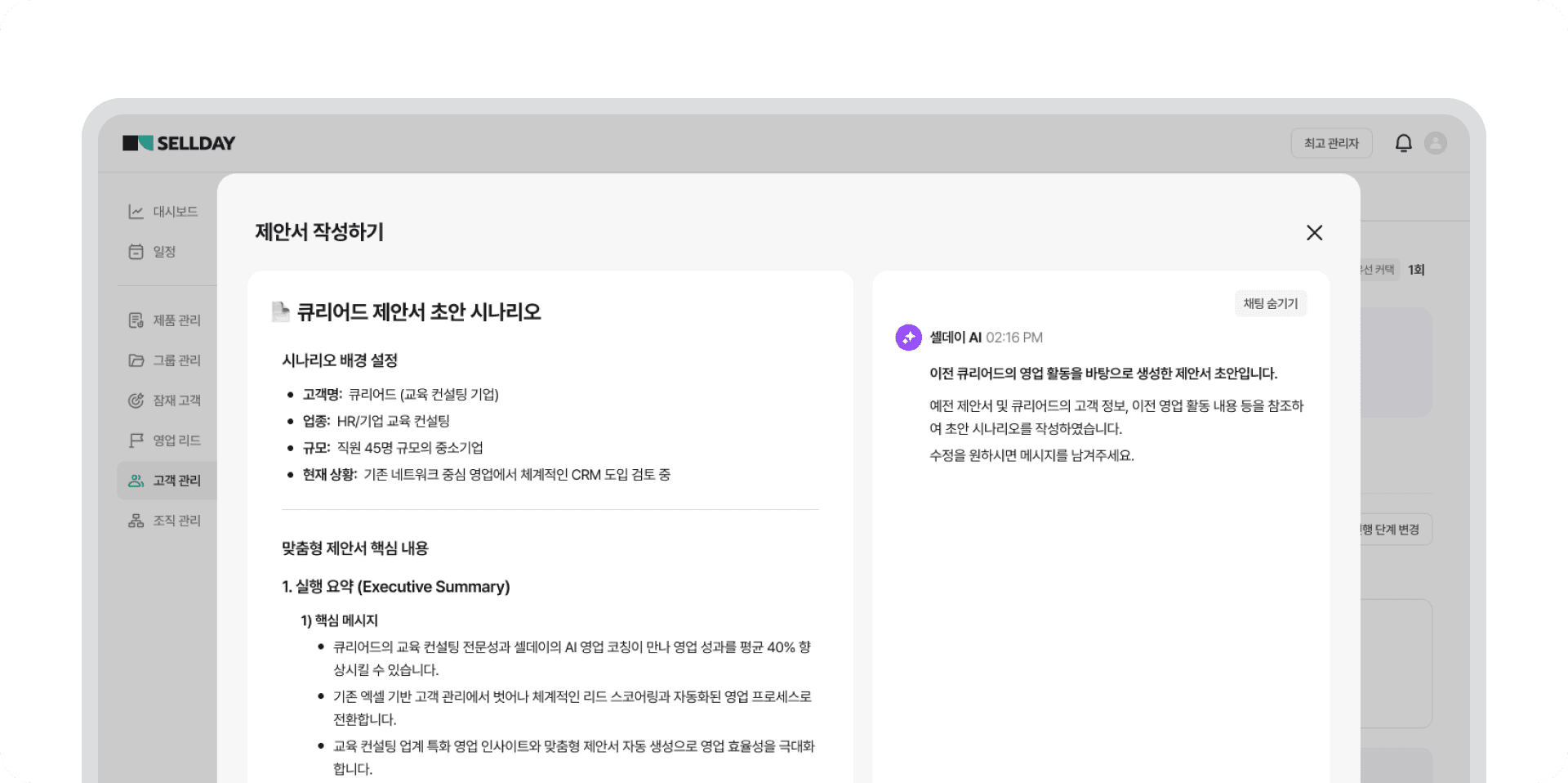 개인화된 콘텐츠