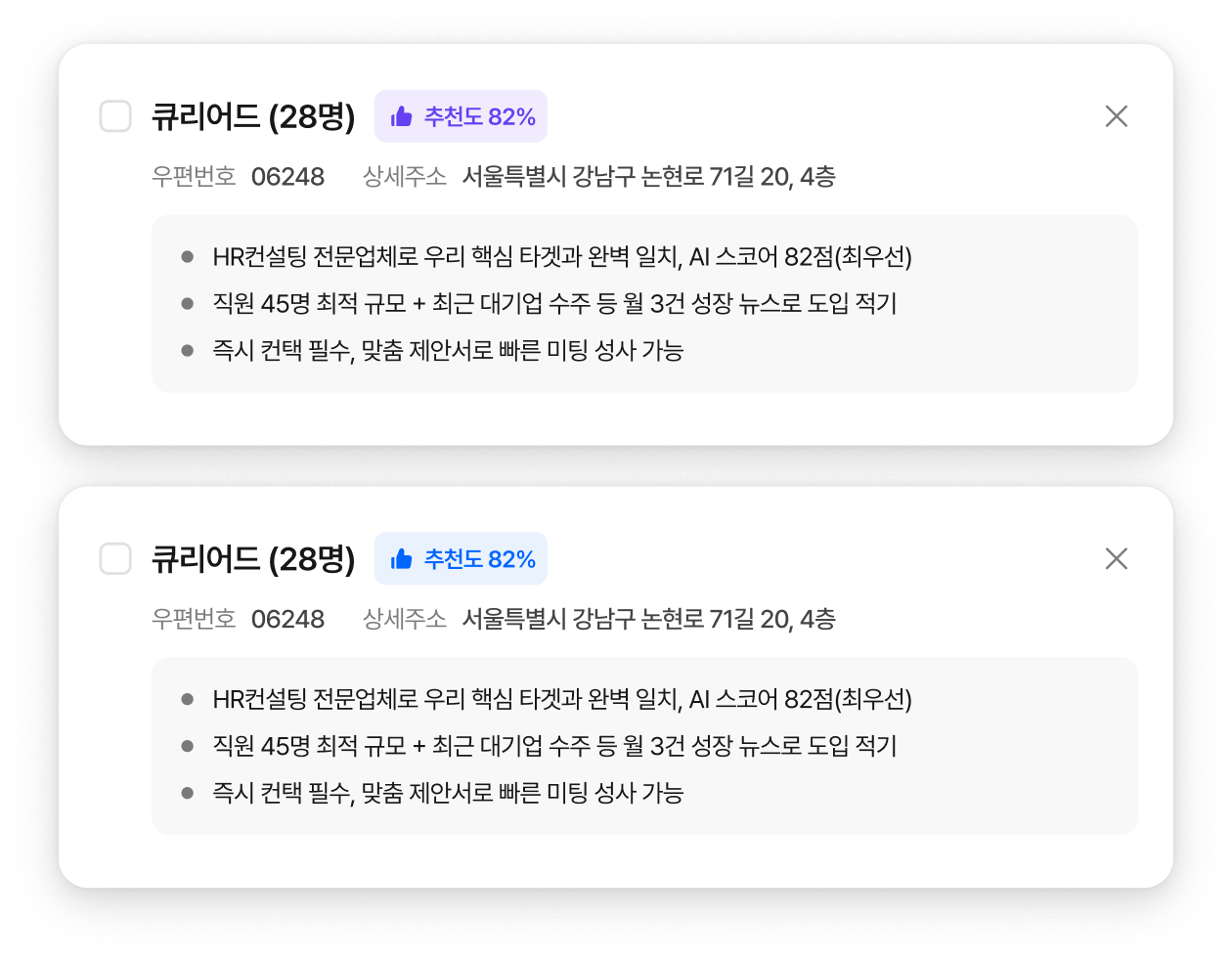 AI 추천 패널